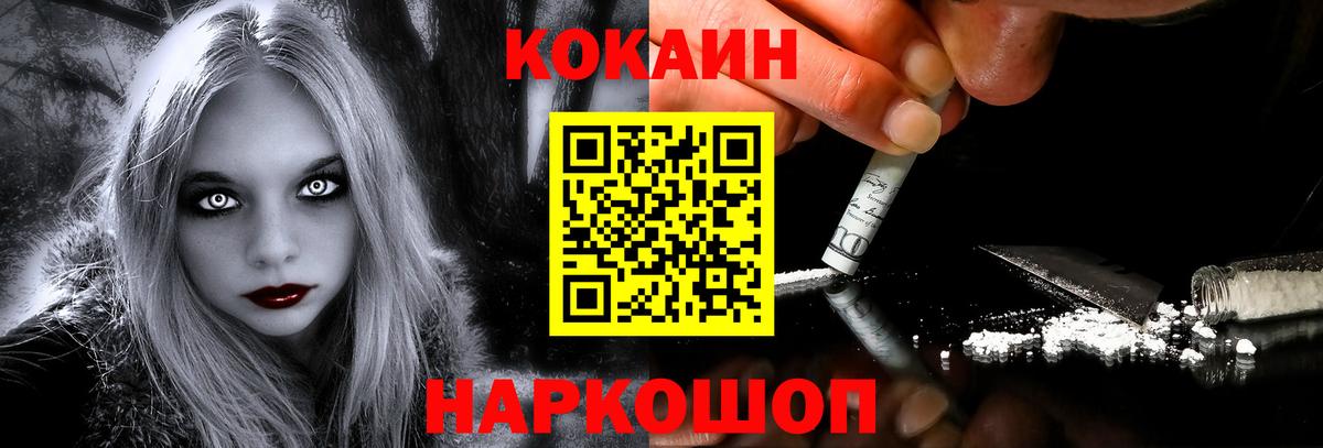 COCAIN 97% Новозыбков