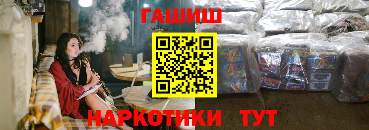 Новозыбков  ГАШИШ  Вход с VPN  ГАШ Cannabis  Гашиш гарик 