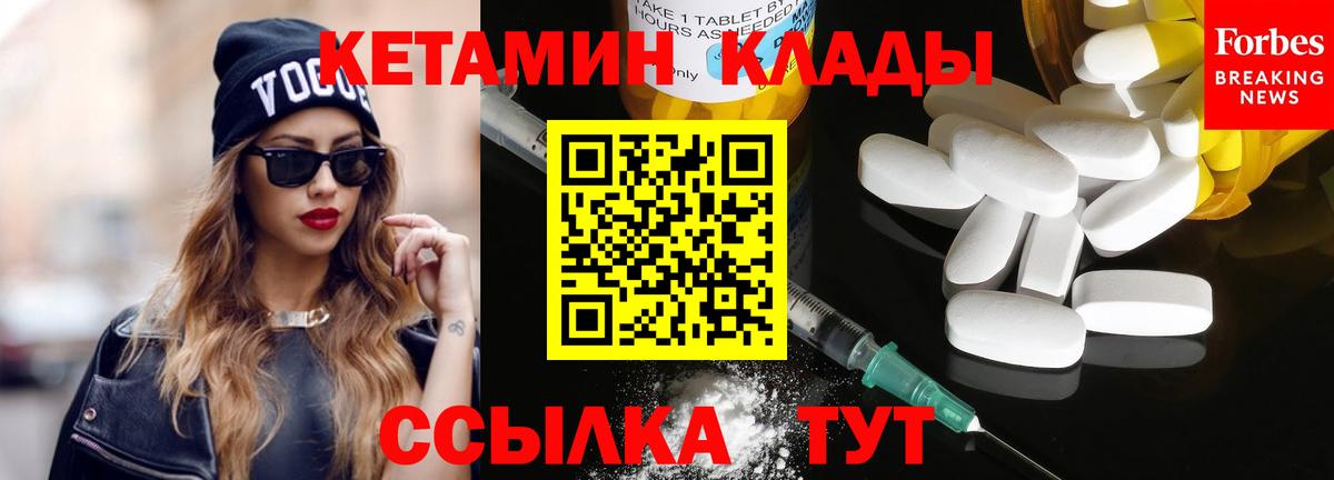 Новозыбков  Кетамин ketamine    онион  Вход с VPN 