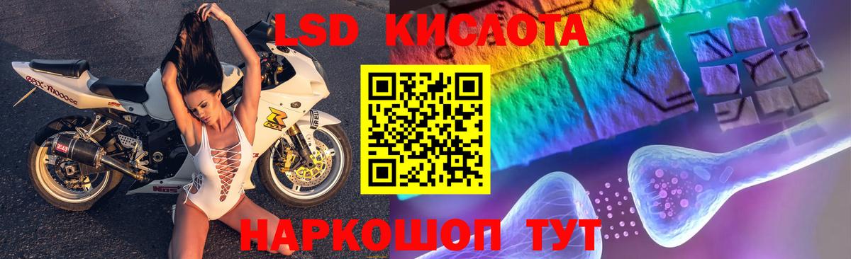 ЛСД экстази кислота Новозыбков
