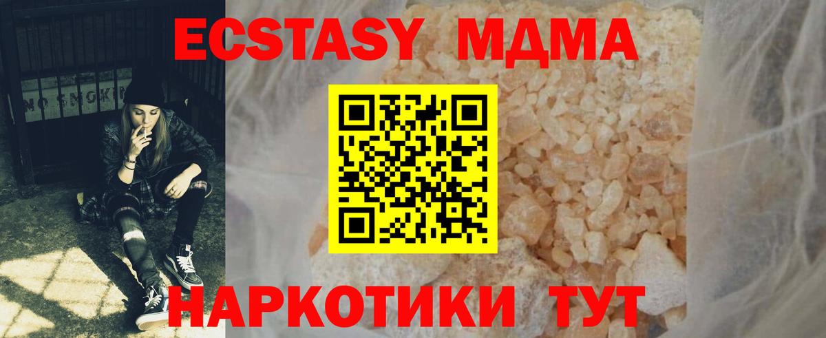 МДМА молли Новозыбков