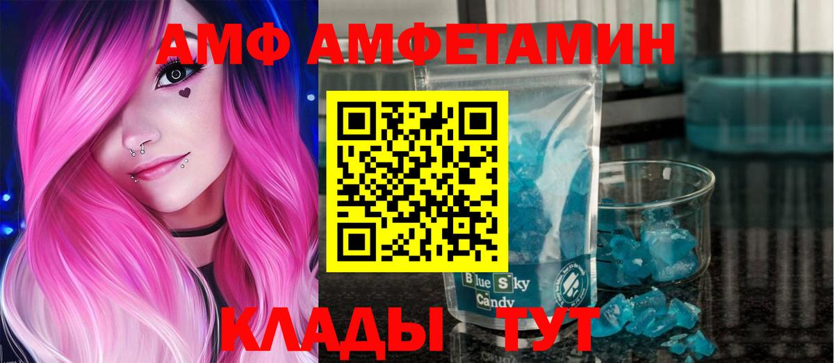 МЕТАМФЕТАМИН Methamphetamine  Вход с VPN  Новозыбков 