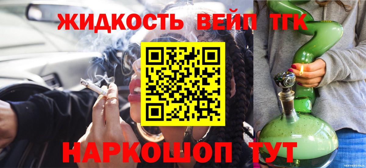 Дистиллят ТГК гашишное масло  Вход с VPN  Новозыбков  как найти закладки  Дистиллят ТГК вейп с тгк 