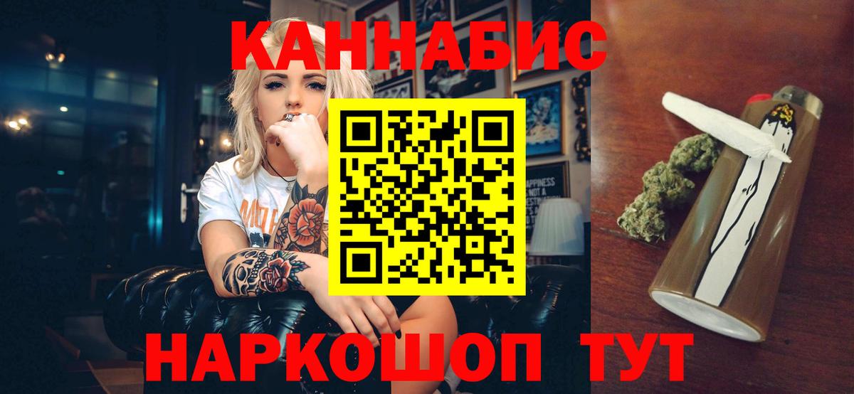 Каннабис марихуана Новозыбков
